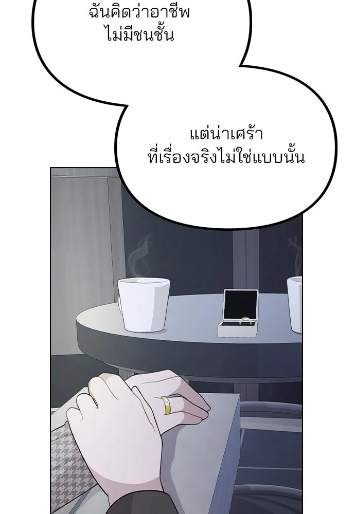 รักผิดแผน ตอนที่ 78 รูปที่ 8