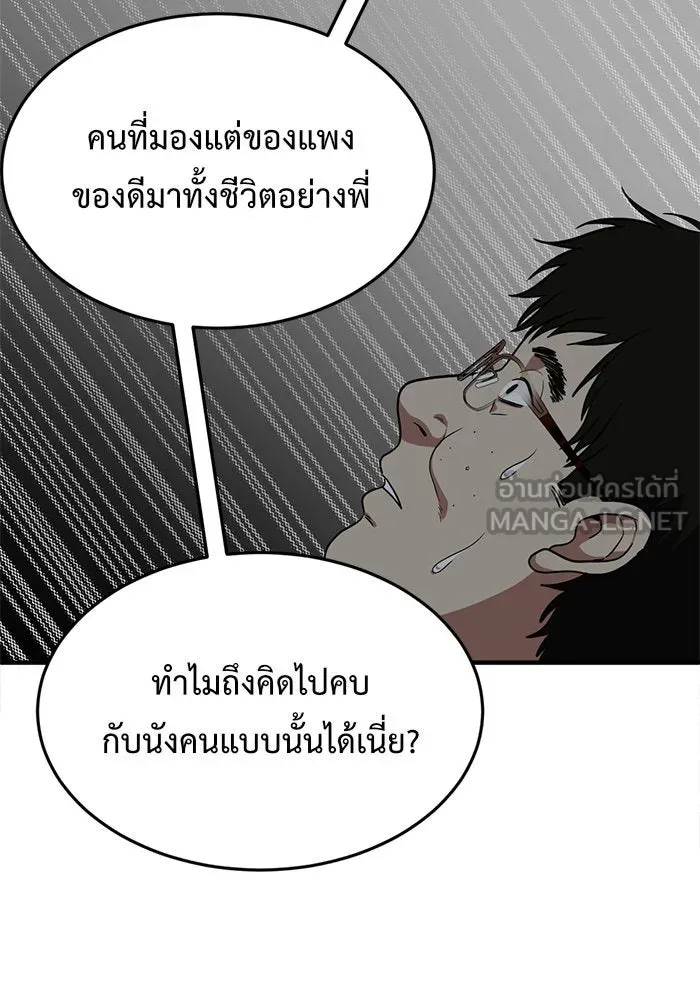ช่วยเปลี่ยนฉันที ตอนที่ 90. เอเดน 10 รูปที่ 54