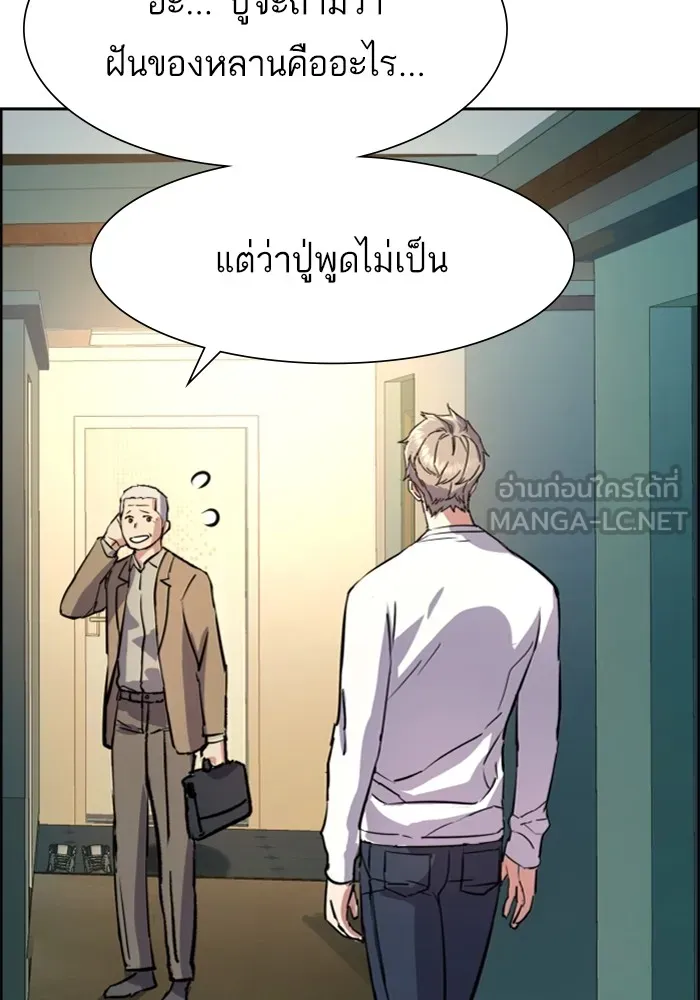 พี่ชายสายบอดี้การ์ด ตอนที่ 121 รูปที่ 99