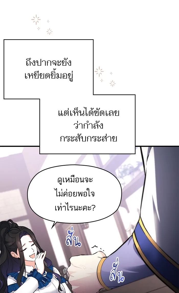 แด่ตัวละครโปรดที่ถูกทิ้ง ตอนที่ 7 รูปที่ 5