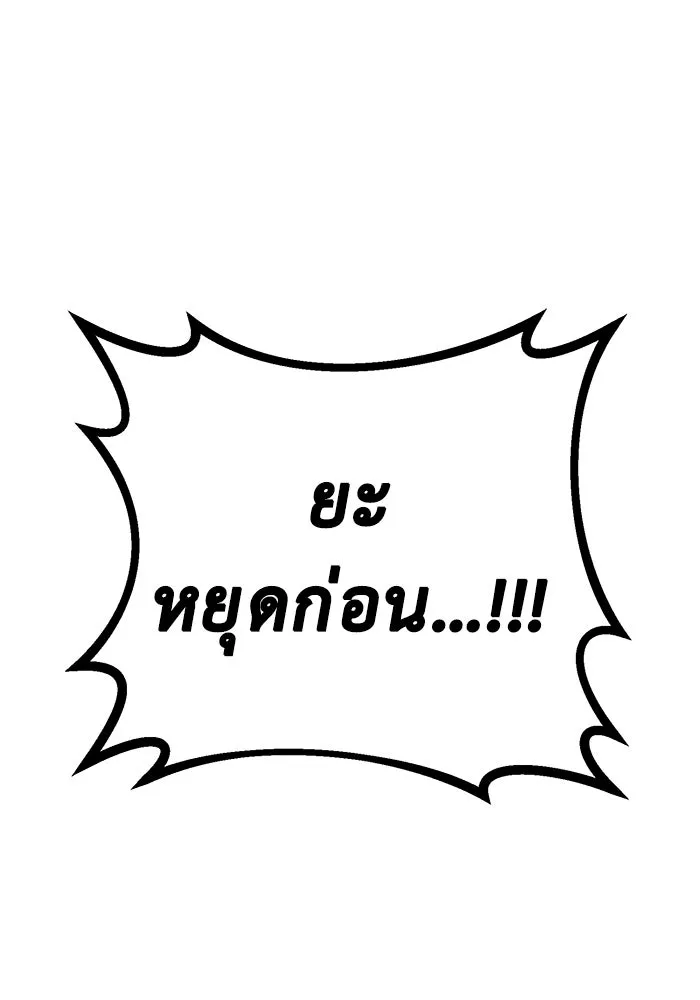 ราชินีนักบู๊ ตอนที่ 51 รูปที่ 70