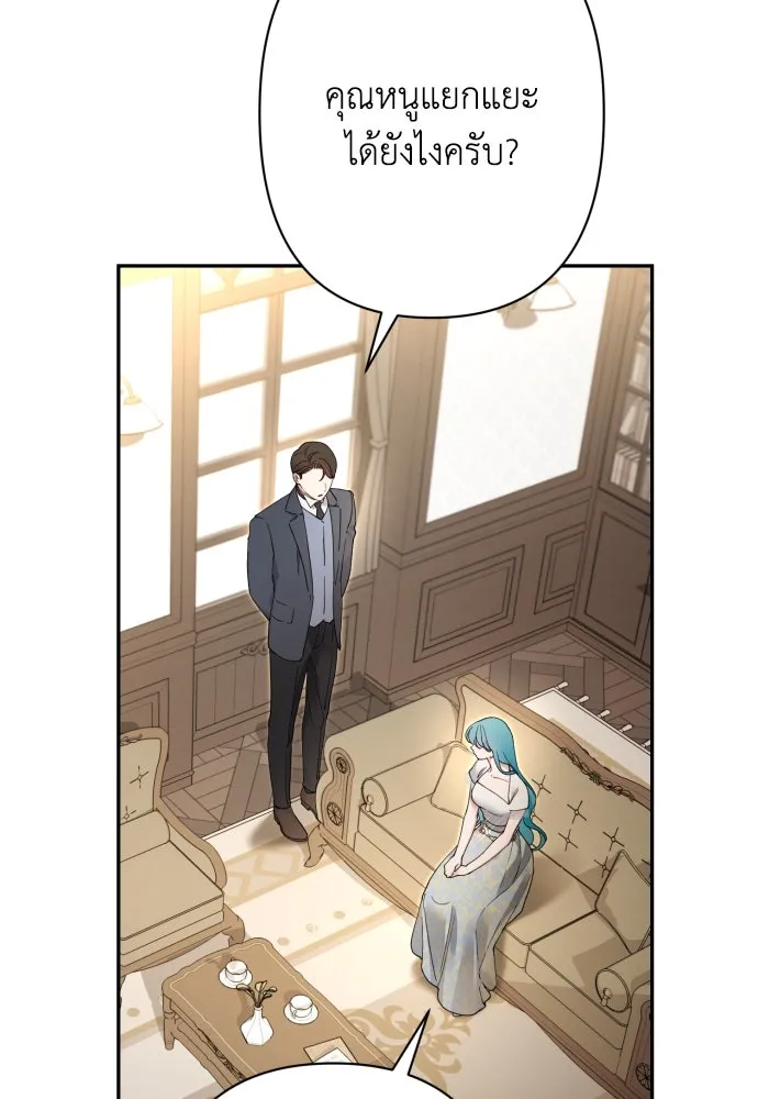 เลดี้มินต์ ตอนที่ 79 รูปที่ 5