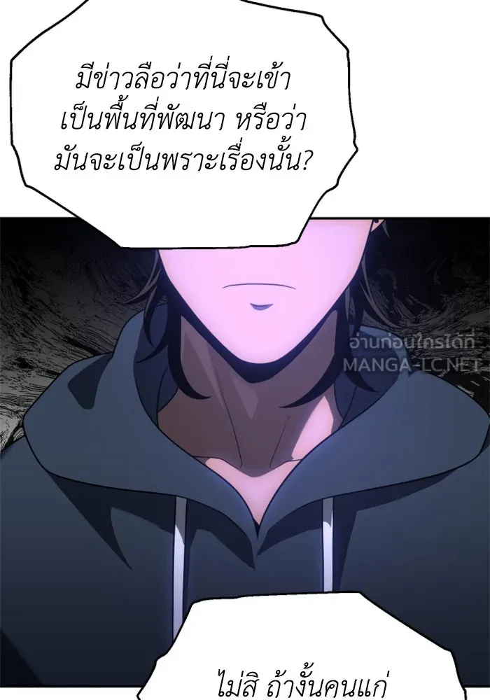 อดีตบอสหอคอย ตอนที่ 24 รูปที่ 189