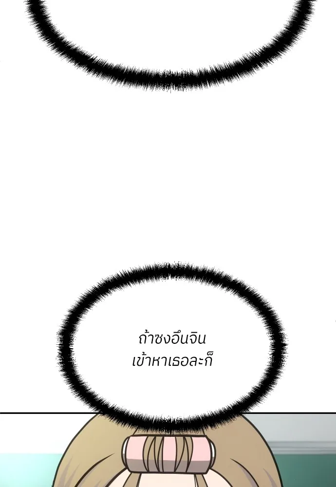 สนามเด็กล่า ตอนที่ 2 รูปที่ 71