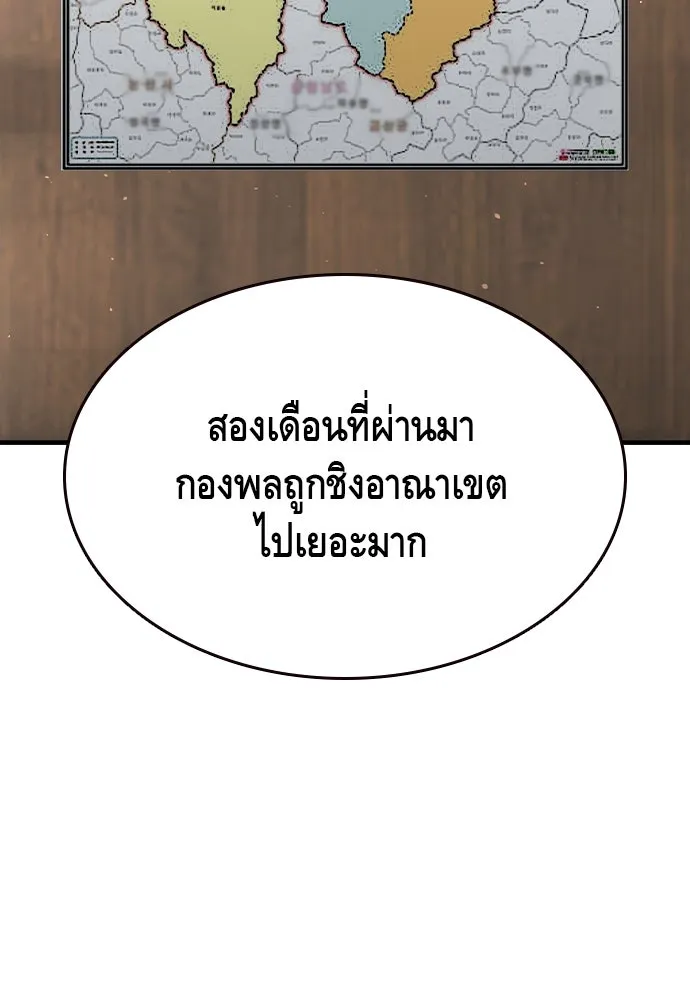 King Game ตอนที่ 102 ไปเรียกหัวหน้าออกมาซะ รูปที่ 22