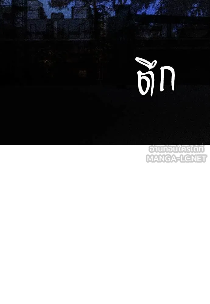 Jungle Juice ตอนที่ 155 รูปที่ 148