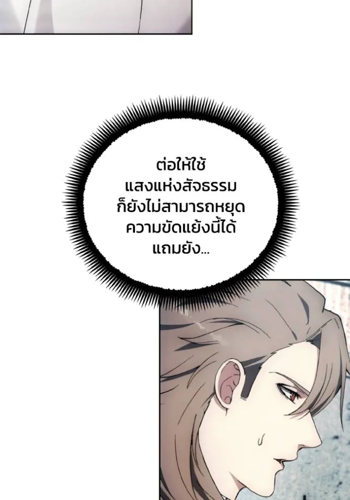 ศึกชิงบัลลังก์เทพเจ้ ตอนที่ 150 รูปที่ 62