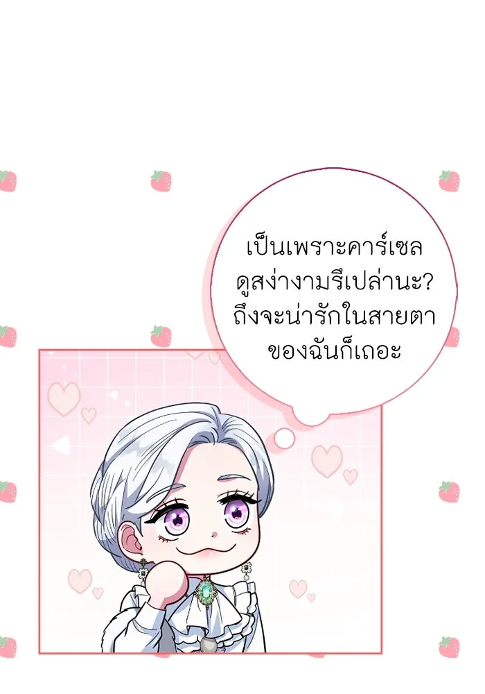 ฉันกลายเป็นแม่พระเอกนิยายจอมเสเพล ตอนที่ 58 รูปที่ 106
