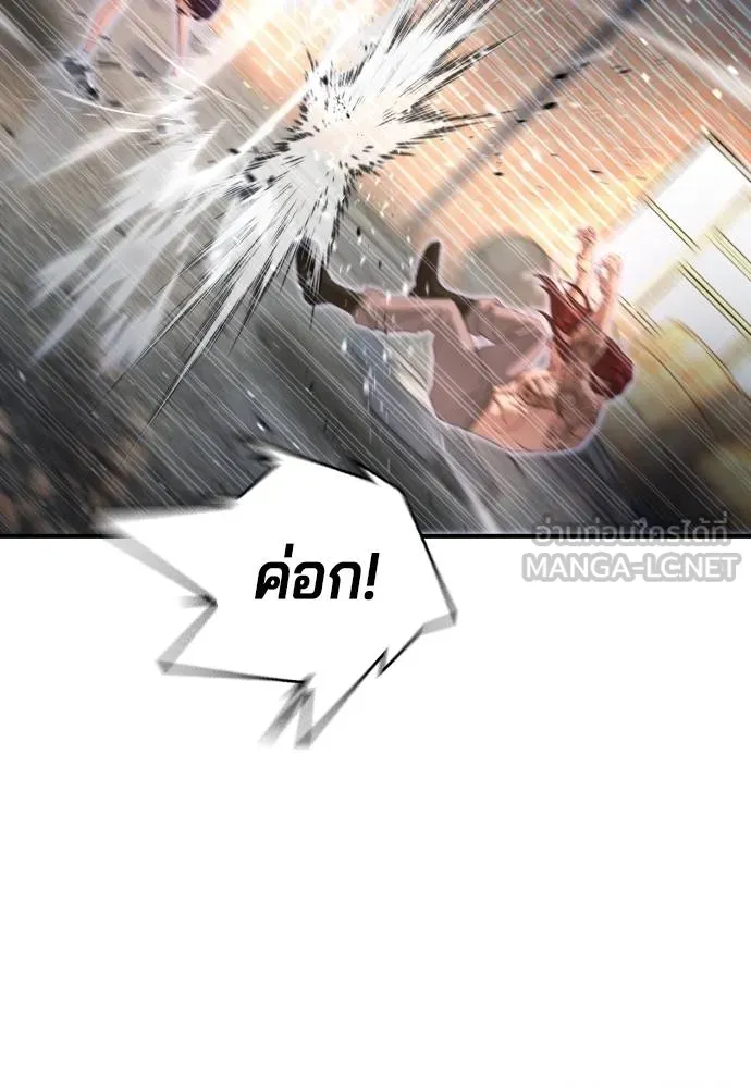 คูเซรา ตอนที่ 8 รูปที่ 57