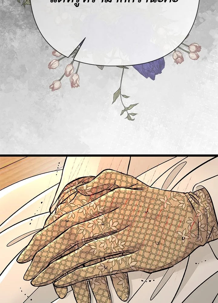 องค์ชายผู้อื้อฉาว ตอนที่ 43 รูปที่ 70