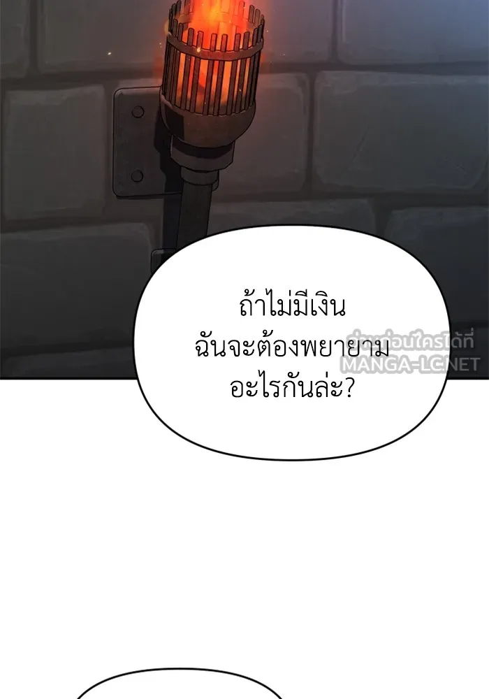 อดีตบอสหอคอย ตอนที่ 29 รูปที่ 99