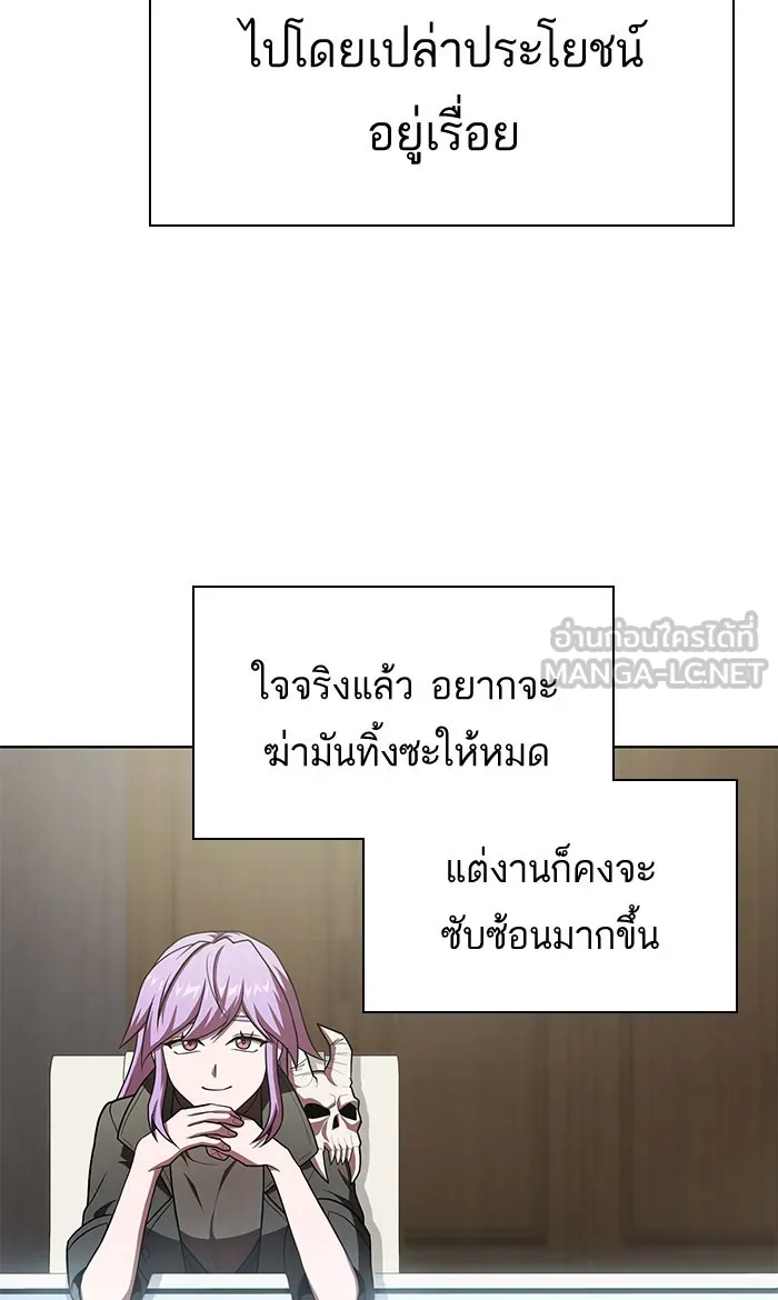 ผู้เล่นขั้นเทพแห่งหอคอยฝึกสอน ตอนที่ 95 รูปที่ 60