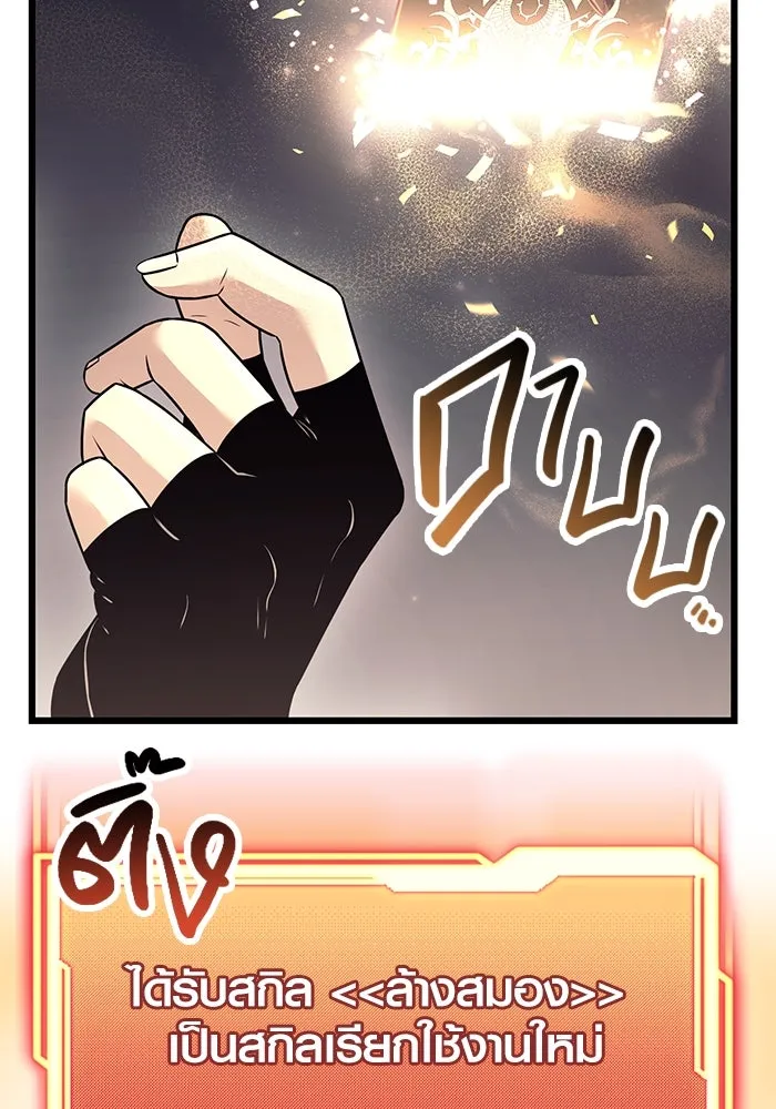 พลิกชะตาคว้าไอเทมระดับเทพ ตอนที่ 30 รูปที่ 76