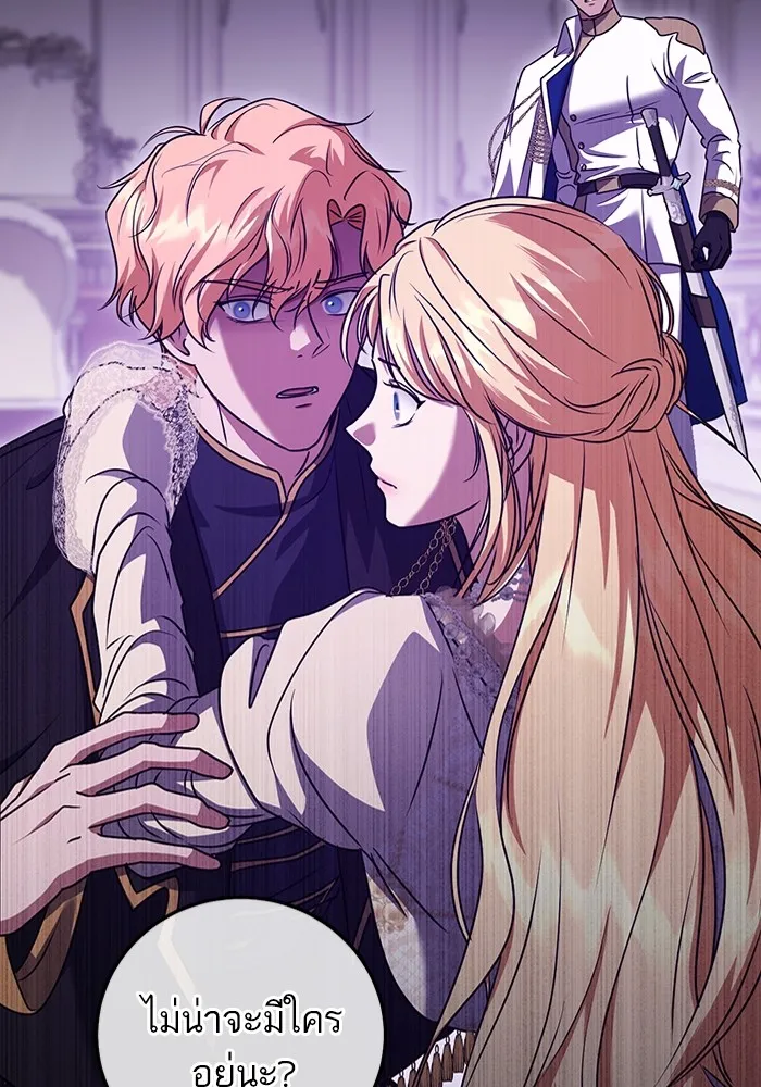 ทางหลุดพ้นของนักบุญลวง ตอนที่ 49 รูปที่ 47