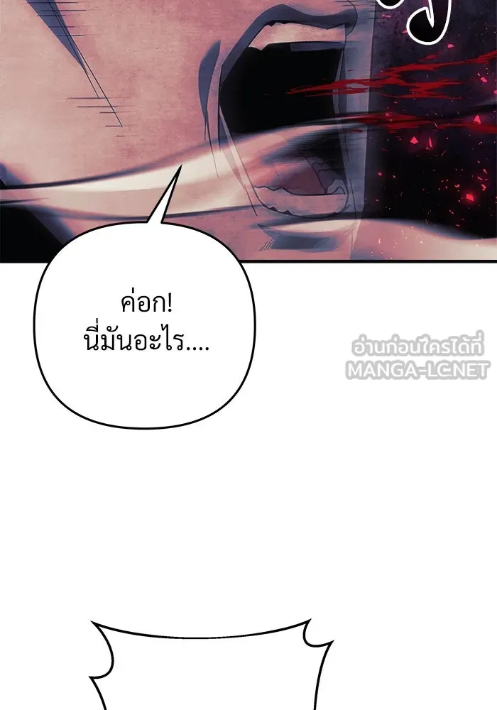 สัปดาห์นี้งดอัปตอนใหม่ ตอนที่ 75 รูปที่ 108