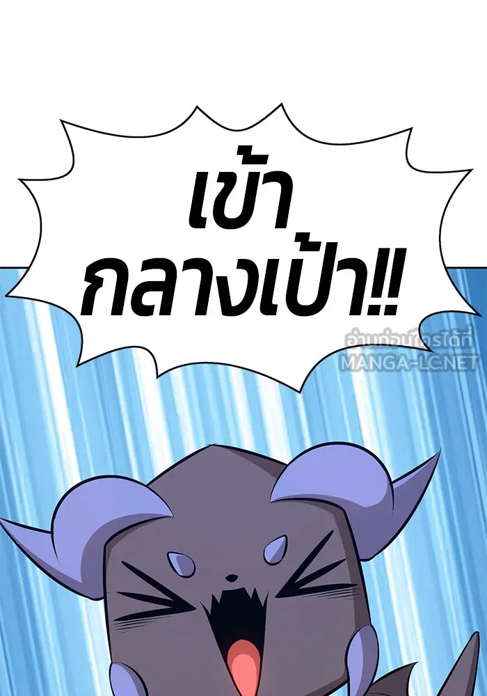 +99 ท่อนไม้พร้อมบวก ตอนที่ 4 รูปที่ 93