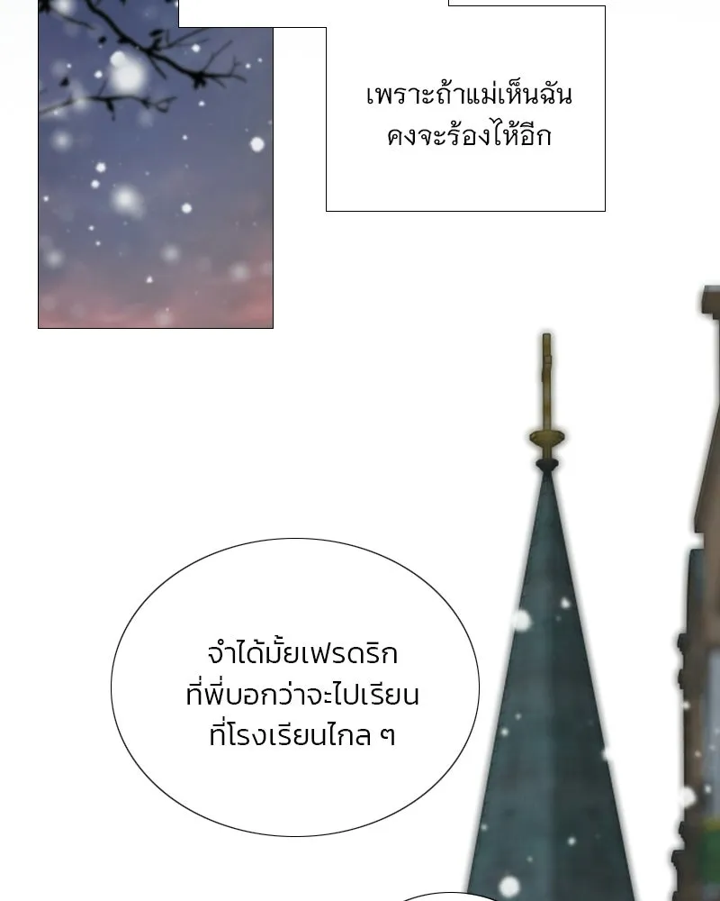 เซเรน่า ตอนที่ 129 รูปที่ 35