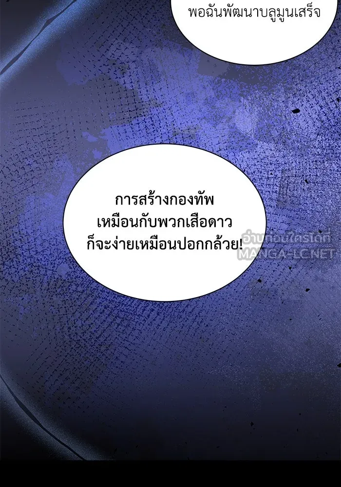 แมวน้อยในรังหมาป่า ตอนที่ 68 รูปที่ 42