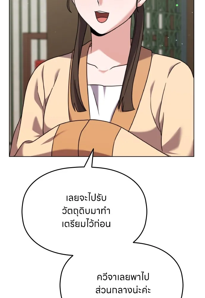 ข้าเนี่ยนะเป็นพระสนม ตอนที่ 77 หลับในฤดูใบไม้ผลิ รูปที่ 119
