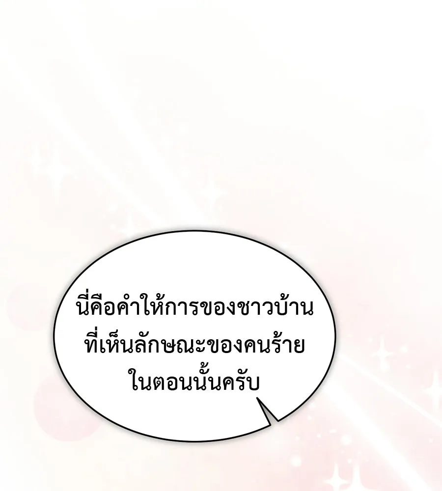 ผงาดรักนักกีฬาข้างบ้าน ตอนที่ 13 รูปที่ 64