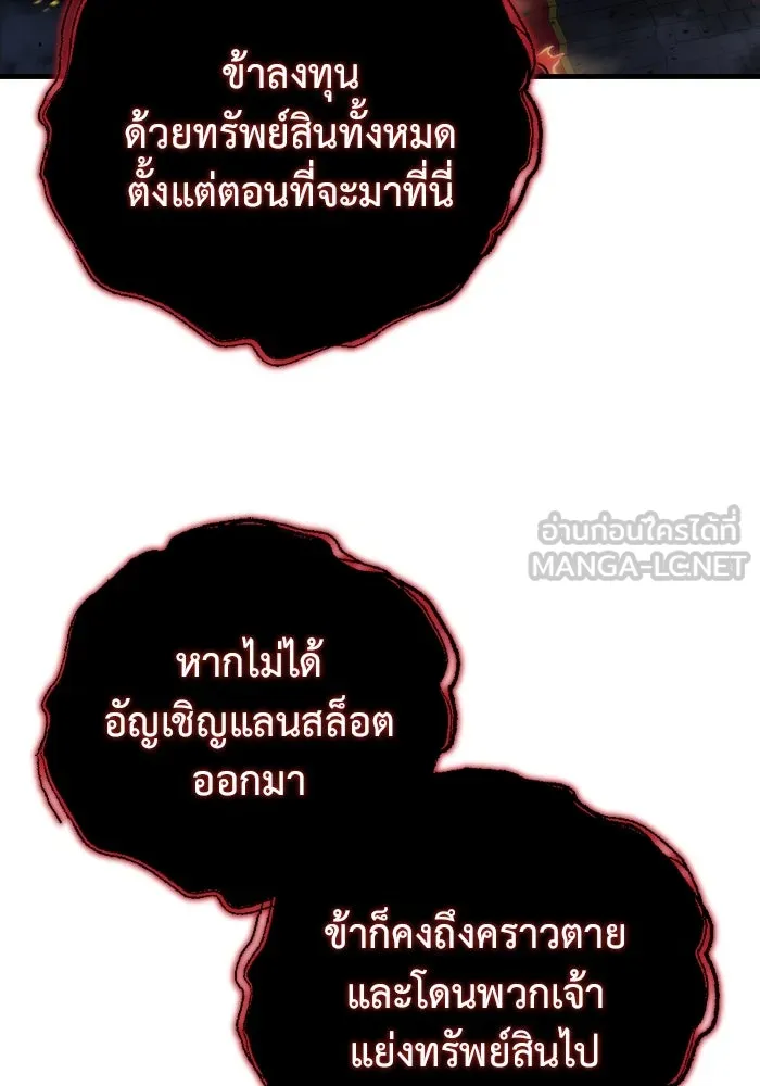 โกดังลับหลังโลกแตก ตอนที่ 21 รูปที่ 78