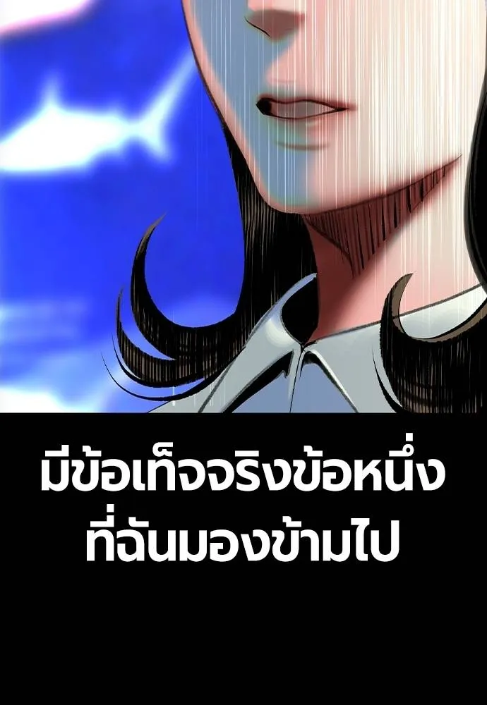 Jungle Juice ตอนที่ 138 รูปที่ 47