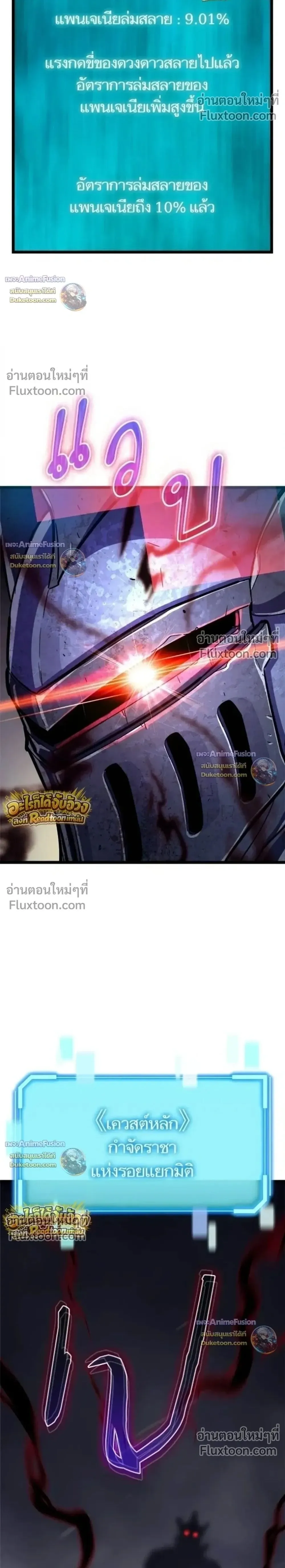 Starting With 13 Hidden Traits เก_ดใหม_ในเกมพร_อมค_ณสมบ_ต_ล_บ 13 ประการ ตอนที่ ตอนที่ 31 รูปที่ 2