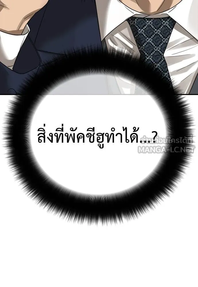 Y2K ตอนที่ 53 รูปที่ 219