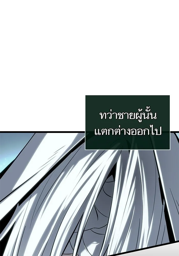 หลังวันสิ้นโลก ตอนที่ 209 รูปที่ 19