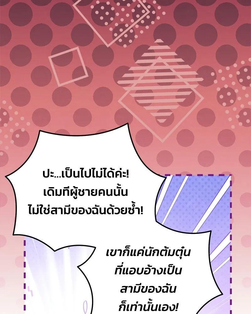 จุ๊บรัก คุณหมาป่า ตอนที่ 29 รูปที่ 83