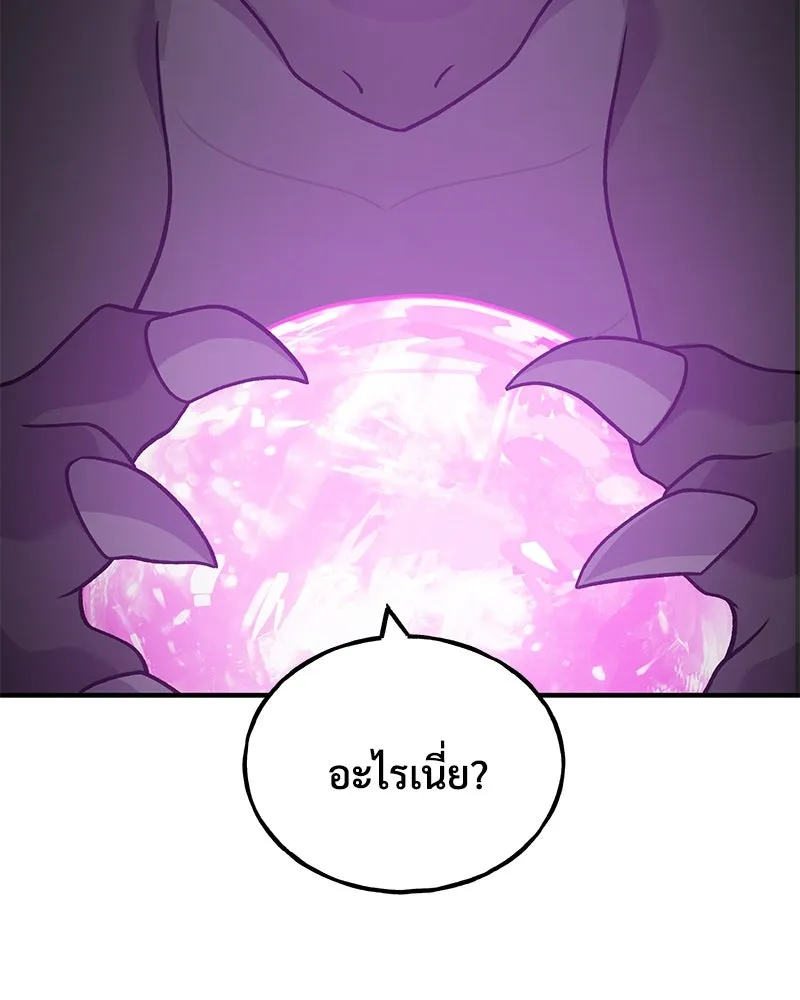 ปลูกผักพิชิตหอคอย ตอนที่ 44 รูปที่ 214