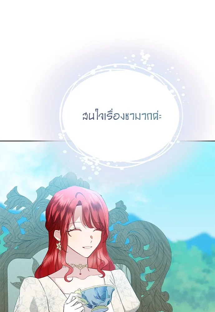 บุปผาลบคมดาบ ตอนที่ 39 รูปที่ 70