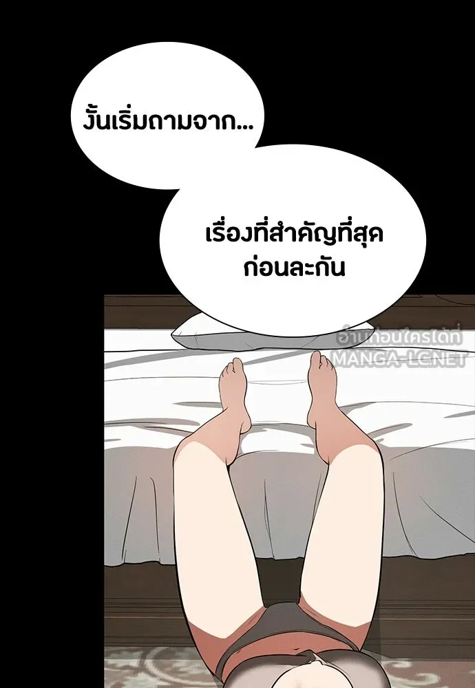 มือสังหารพันธุ์อมตะ ตอนที่ 73 รูปที่ 84