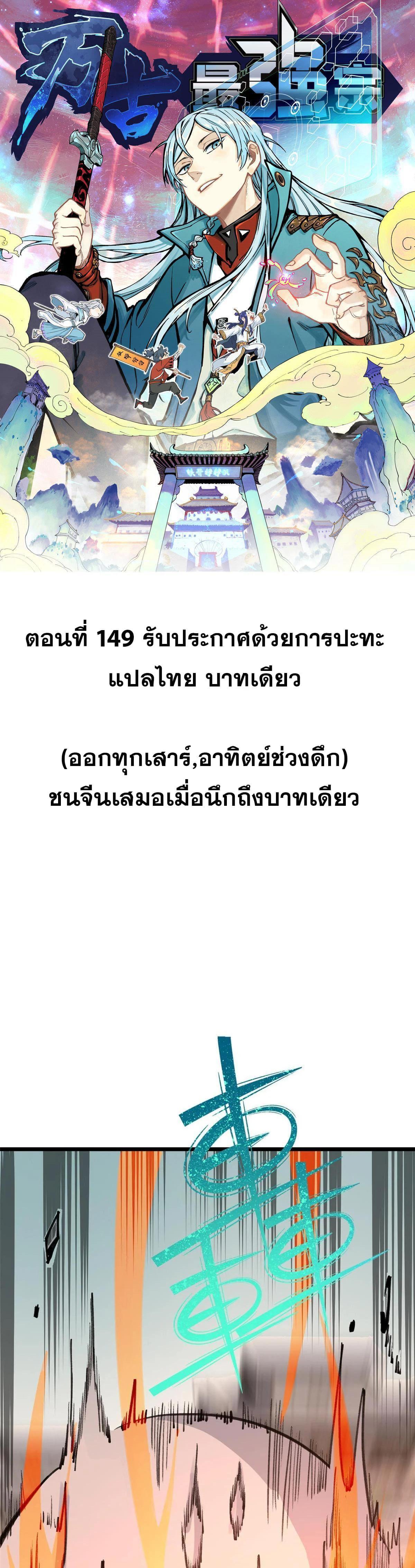 Manga-lc-com อ่านมังงะ อ่านการ์ตูน ออนไลน์ ฟรี All Hail the Sect Leader ตอนที่ 1 2 3 4 5 6 7 8 9 10 11 12 13 14 ฟรี ไม่มีโฆษณา Manga-lc - อ่าน มังงะ อ่าน การ์ตูน ออนไลน์ อ่านมังงะ ฟรี