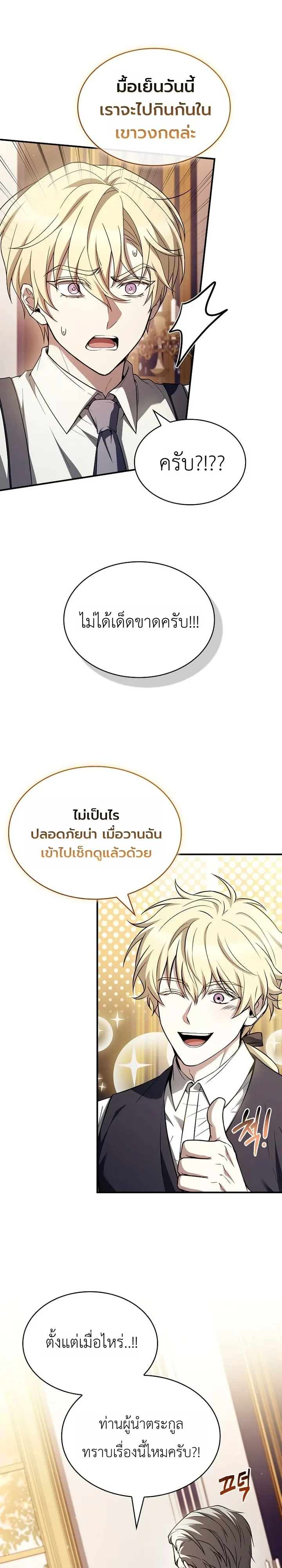 Manga-lc-com อ่านมังงะ อ่านการ์ตูน ออนไลน์ ฟรี To Hell with Being Heir, I’m going to Heal ช่างหัวตำแหน่งทาย ตอนที่ 1 2 3 4 5 6 7 8 9 10 11 12 13 14 ฟรี ไม่มีโฆษณา Manga-lc - อ่าน มังงะ อ่าน การ์ตูน ออนไลน์ อ่านมังงะ ฟรี