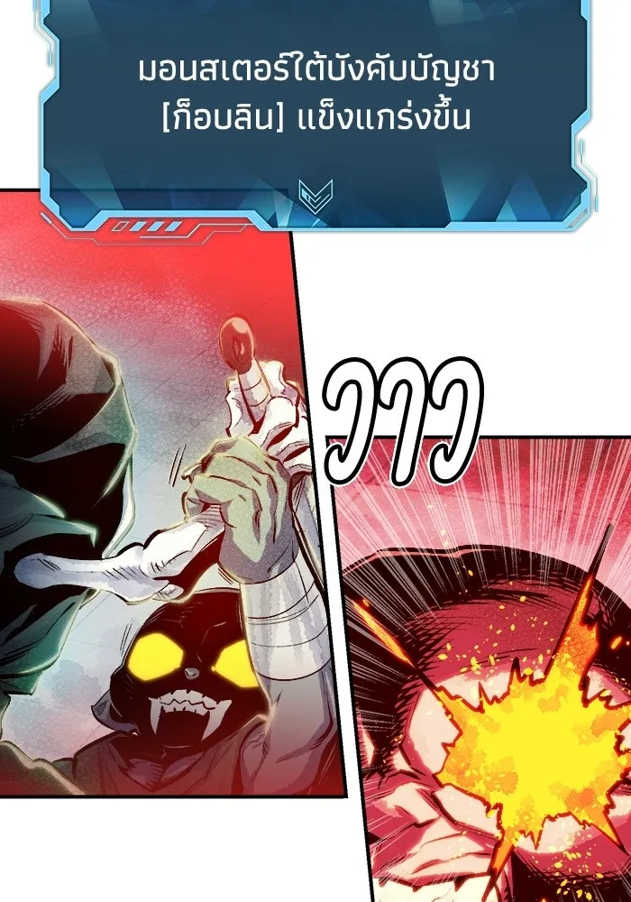 The Lone Necromancer ตอนที่ 3 รูปที่ 49