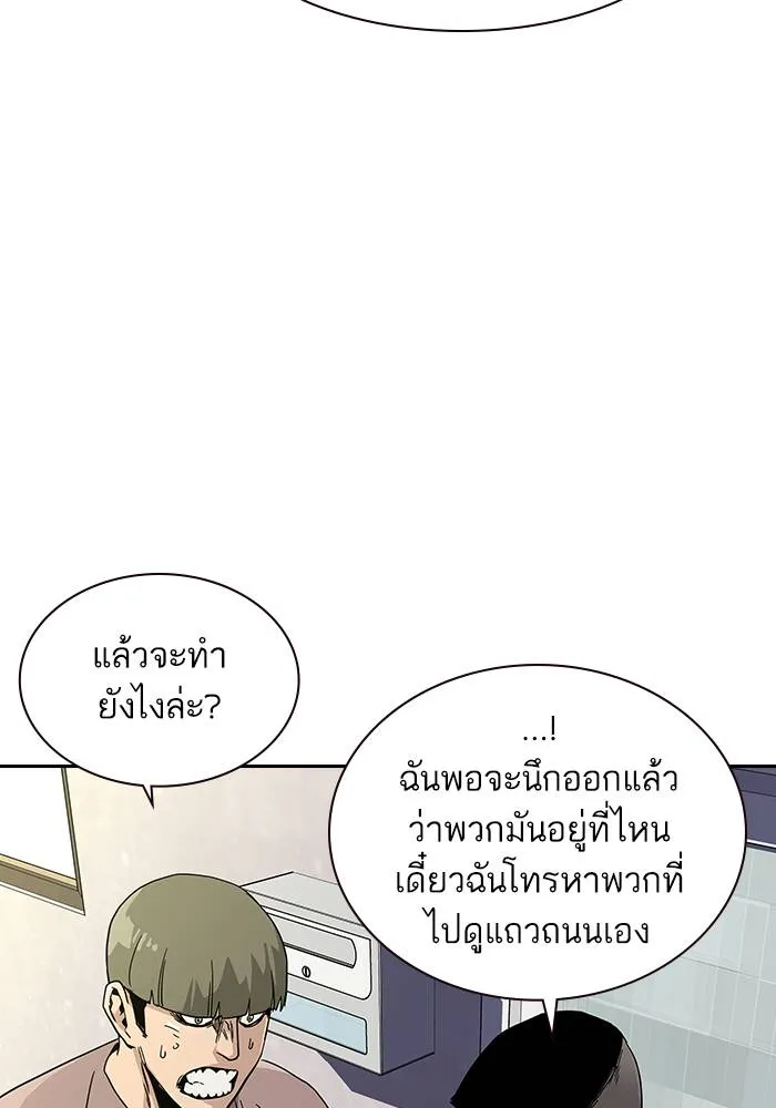 To not die ตอนที่ 9 รูปที่ 130