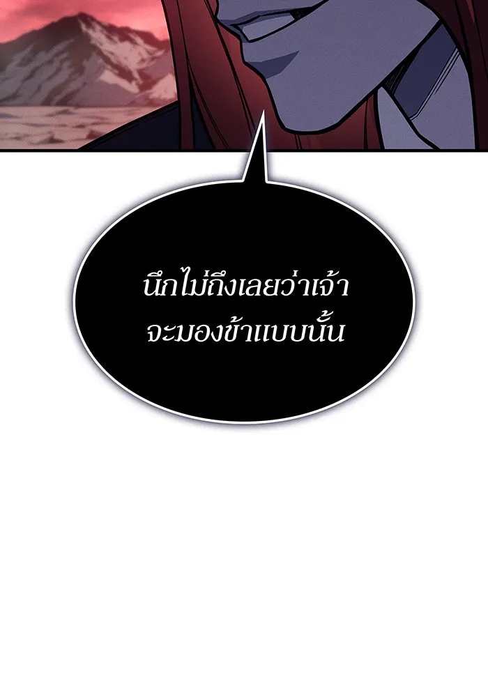 เกิดใหม่พร้อมพลังแห่งราชัน ตอนที่ 147 รูปที่ 2