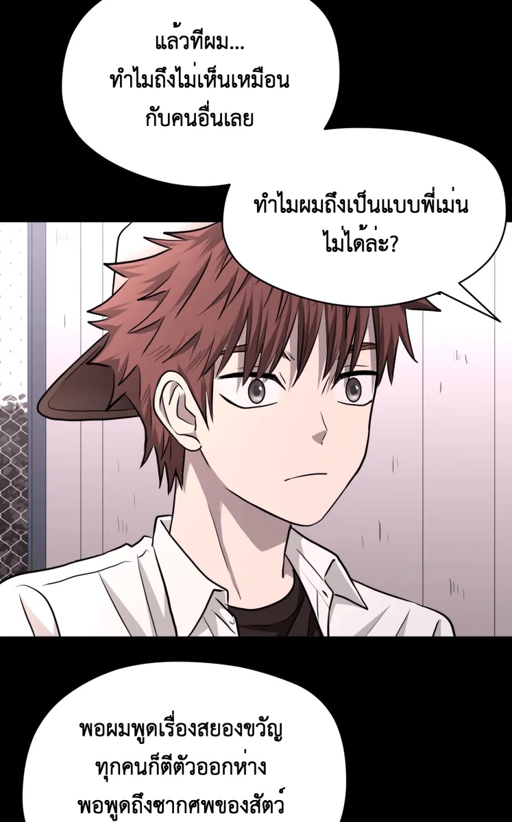 Hunter Game ตอนที่ 72  อีกตัวตนหนึ่ง รูปที่ 29