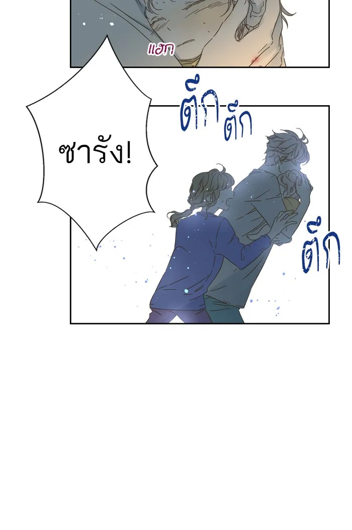 ฉันมันร้าย หรือเพราะโลกไม่น่ารัก ตอนที่ 93 รูปที่ 59