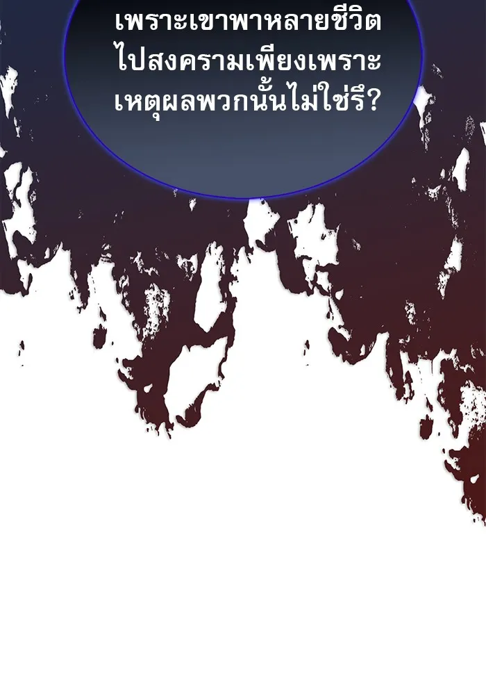 ผมไม่ได้เก่งอย่างที่คิด ตอนที่ 67 รูปที่ 139