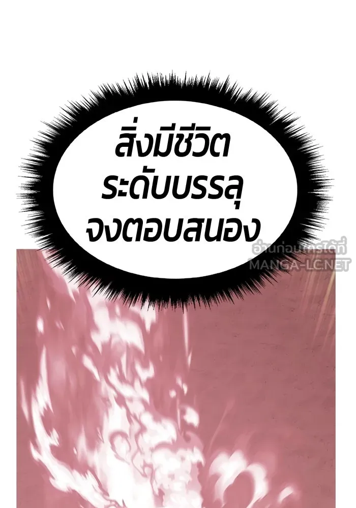 +99 ท่อนไม้พร้อมบวก ตอนที่ 30 ศัตรูที่แข็งแกร่งที่สุด (3) รูปที่ 204