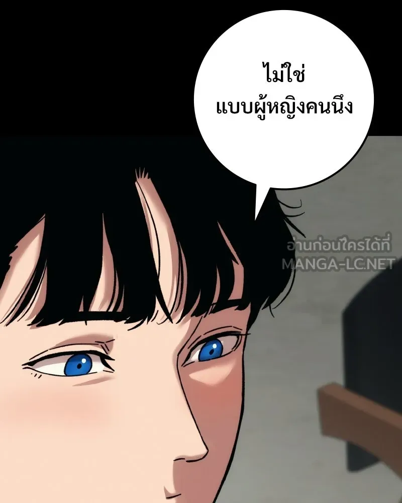 บอกมาค่าตัวเท่าไหร่ ตอนที่ 21 รูปที่ 108