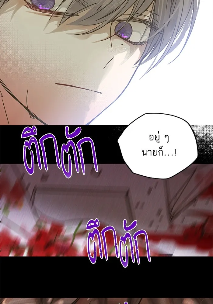 ฉันมันร้าย หรือเพราะโลกไม่น่ารัก ตอนที่ 146 รูปที่ 35