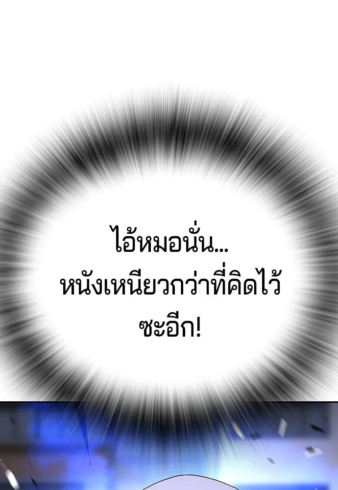 คูเซรา ตอนที่ 74 รูปที่ 97