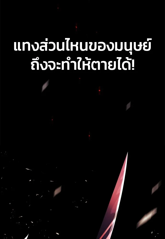 สนิมเชือดเลือดสาด ตอนที่ 1 รูปที่ 302