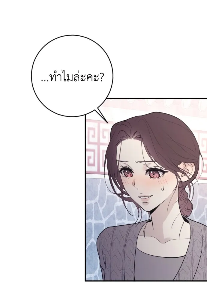 รักไร้ราคา ตอนที่ 12 รูปที่ 55