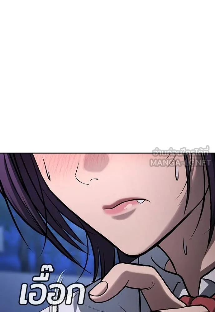 คูเซรา ตอนที่ 41 รูปที่ 270