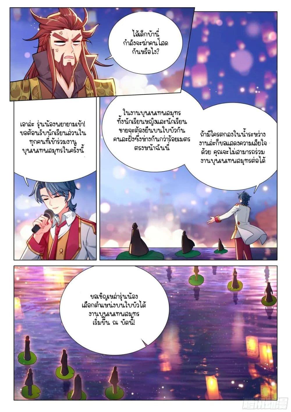 Manga-lc-com อ่านมังงะ อ่านการ์ตูน ออนไลน์ ฟรี Douluo Dalu 3 The Legend of the Dragon King ตอนที่ 1 2 3 4 5 6 7 8 9 10 11 12 13 14 ฟรี ไม่มีโฆษณา Manga-lc - อ่าน มังงะ อ่าน การ์ตูน ออนไลน์ อ่านมังงะ ฟรี