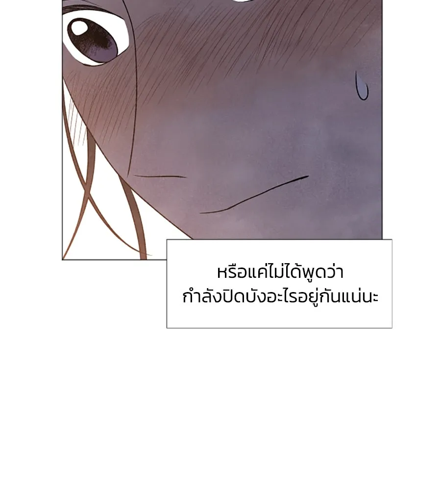 เหตุผลของคนไม่อยากอยู่ ตอนที่ 6 รูปที่ 74